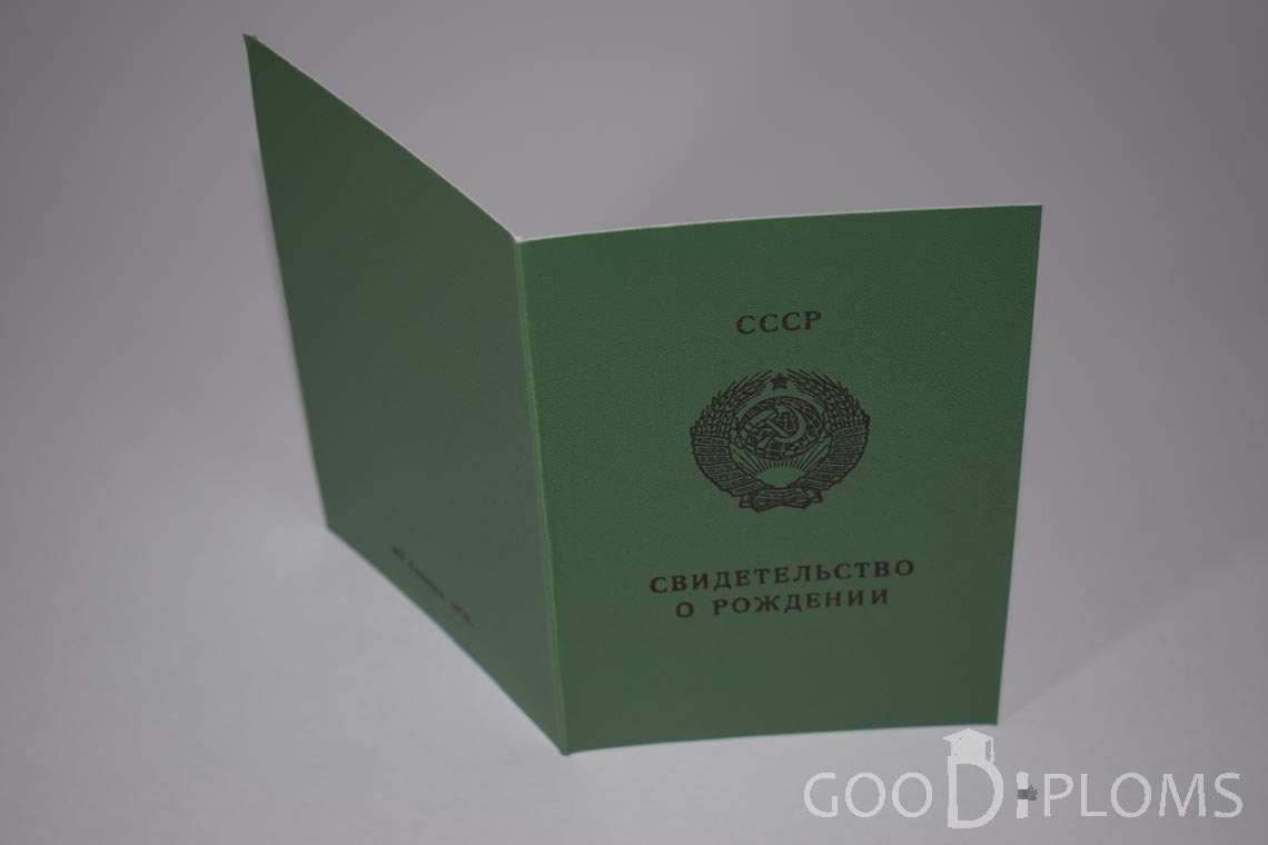 Свидетельство о Рождении Казахской ССР - обратная сторона - Атырау