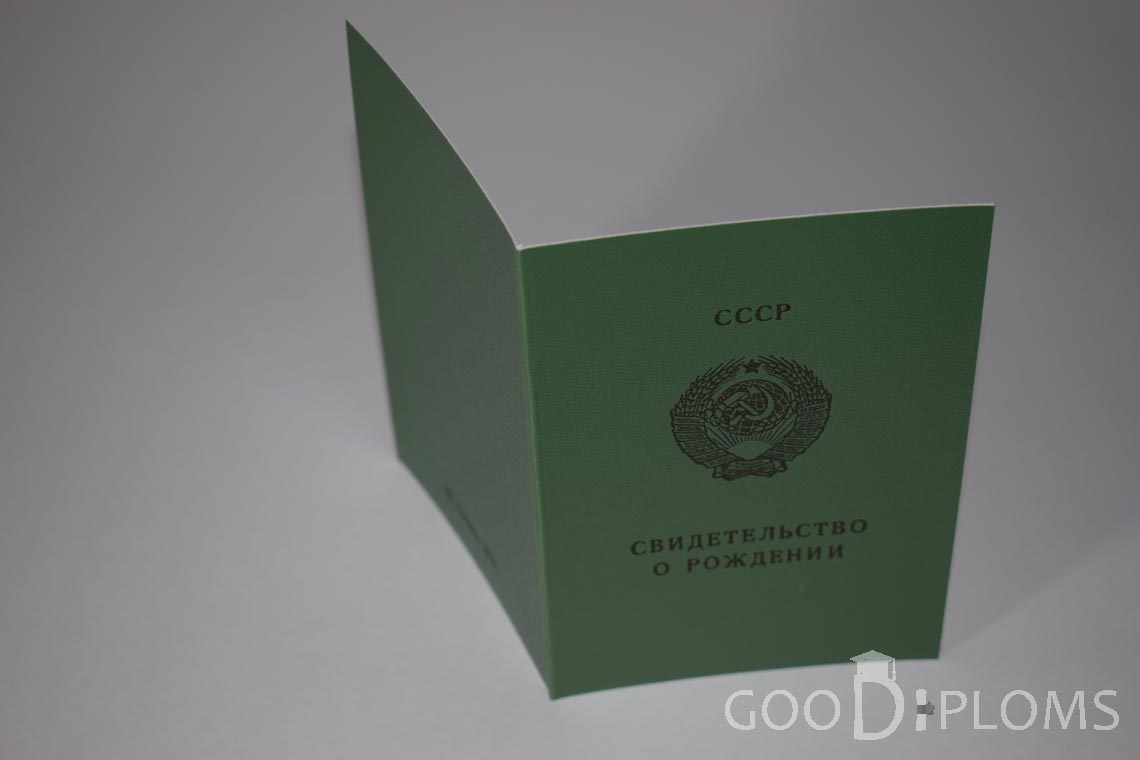 Свидетельство о Рождении Киргизской ССР - обратная сторона - Атырау