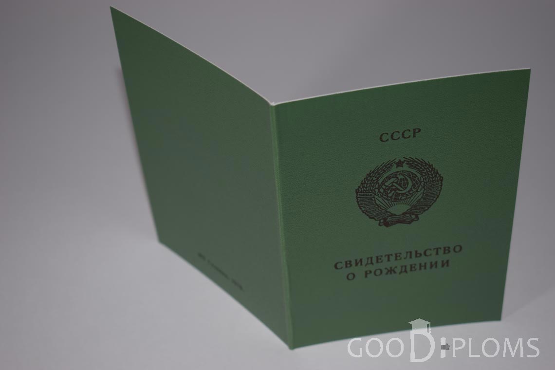 Свидетельство о Рождении Литовской ССР - обратная сторона - Атырау