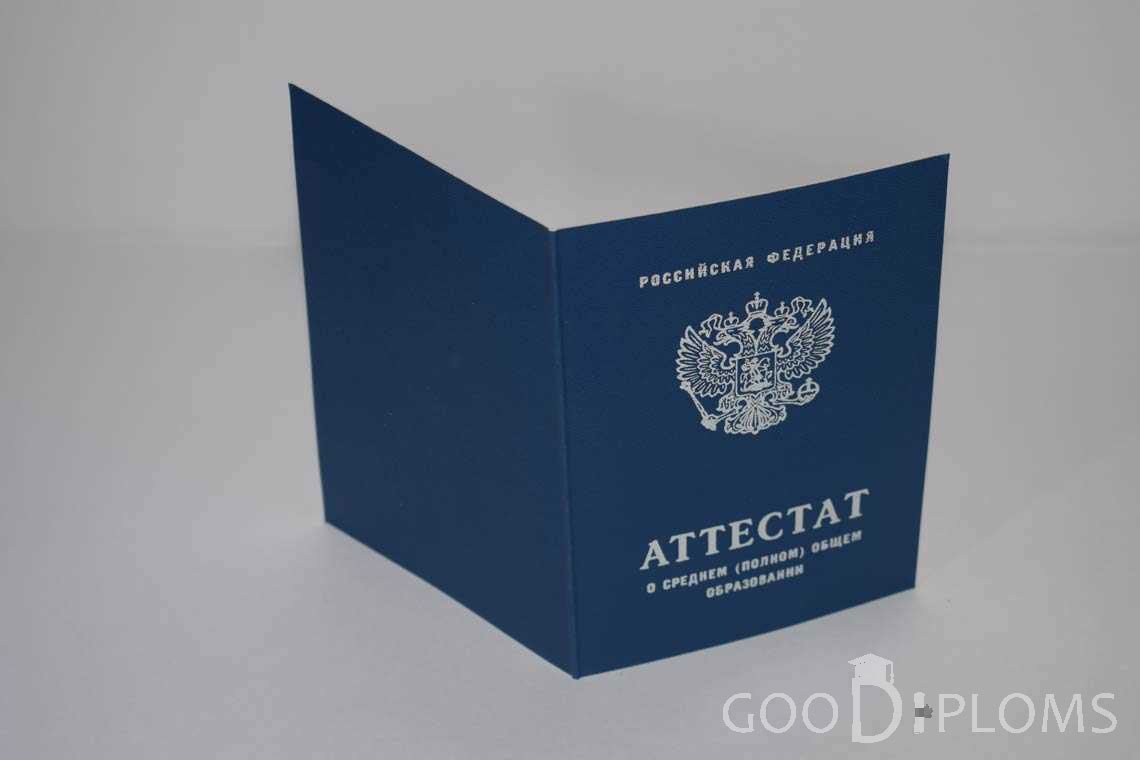 Аттестат За 11 Класс - Обратная Сторона период выдачи 2008-2009 -  Атырау