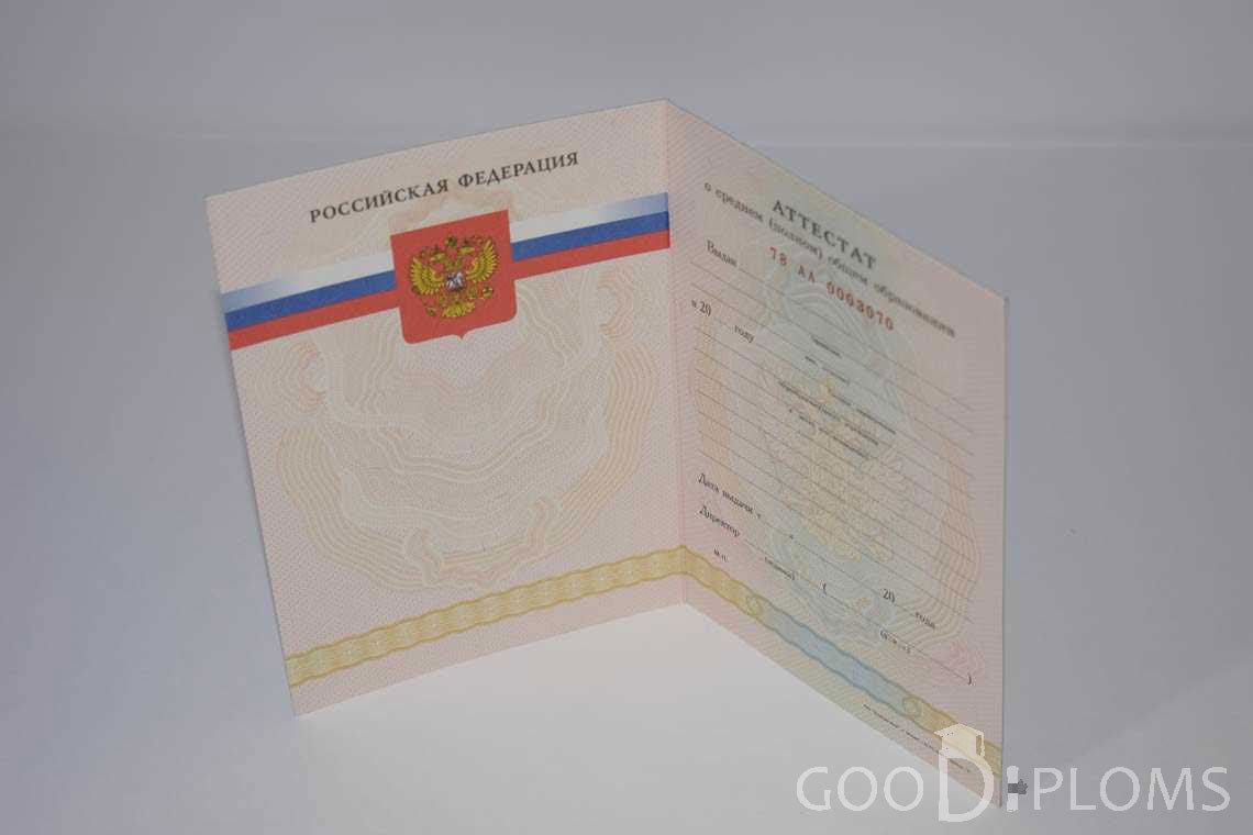 Аттестат За 11 Класс период выдачи 2008-2009 -  Атырау