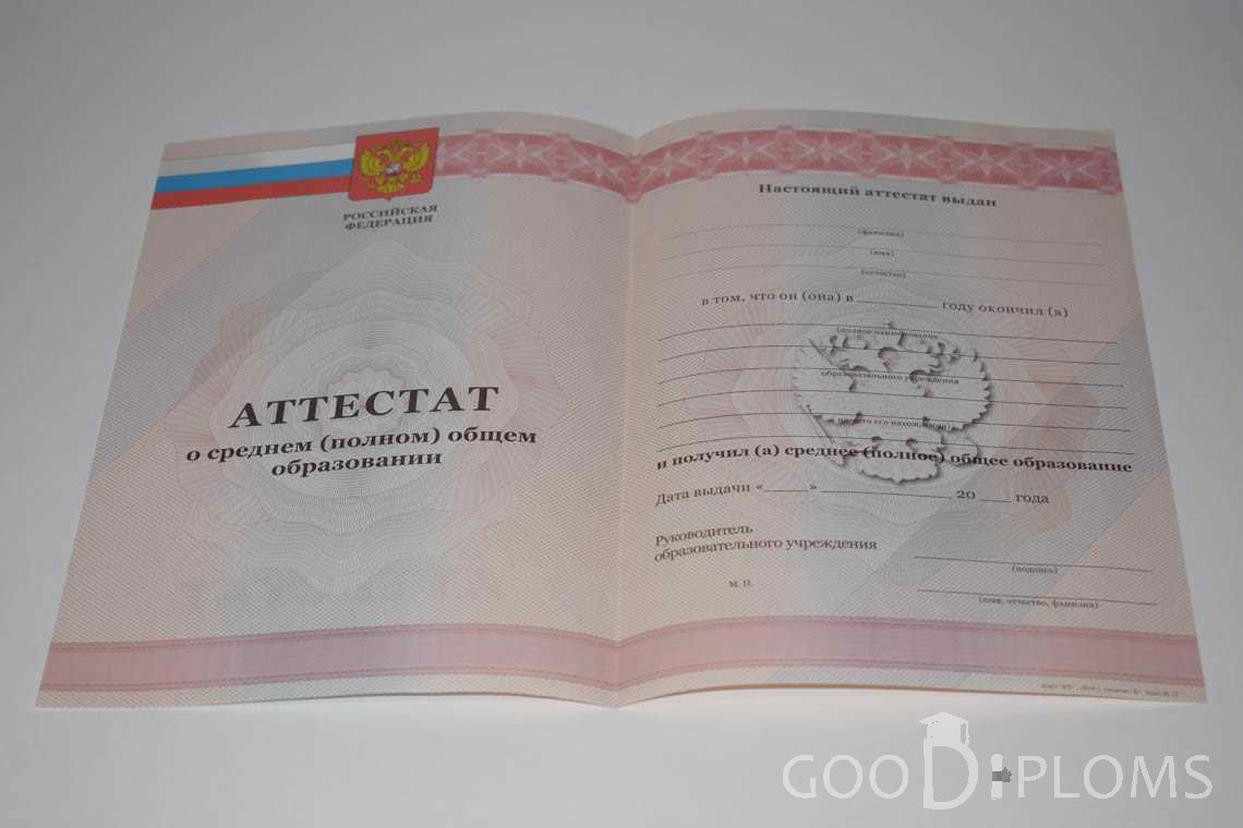 Аттестат За 11 Класс период выдачи 2010-2013 -  Атырау