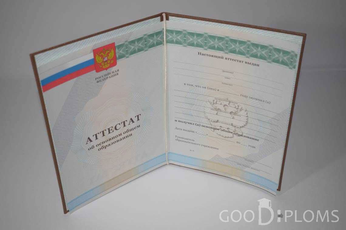 Аттестат За 9 Класс  период выдачи 2010-2013 -  Атырау