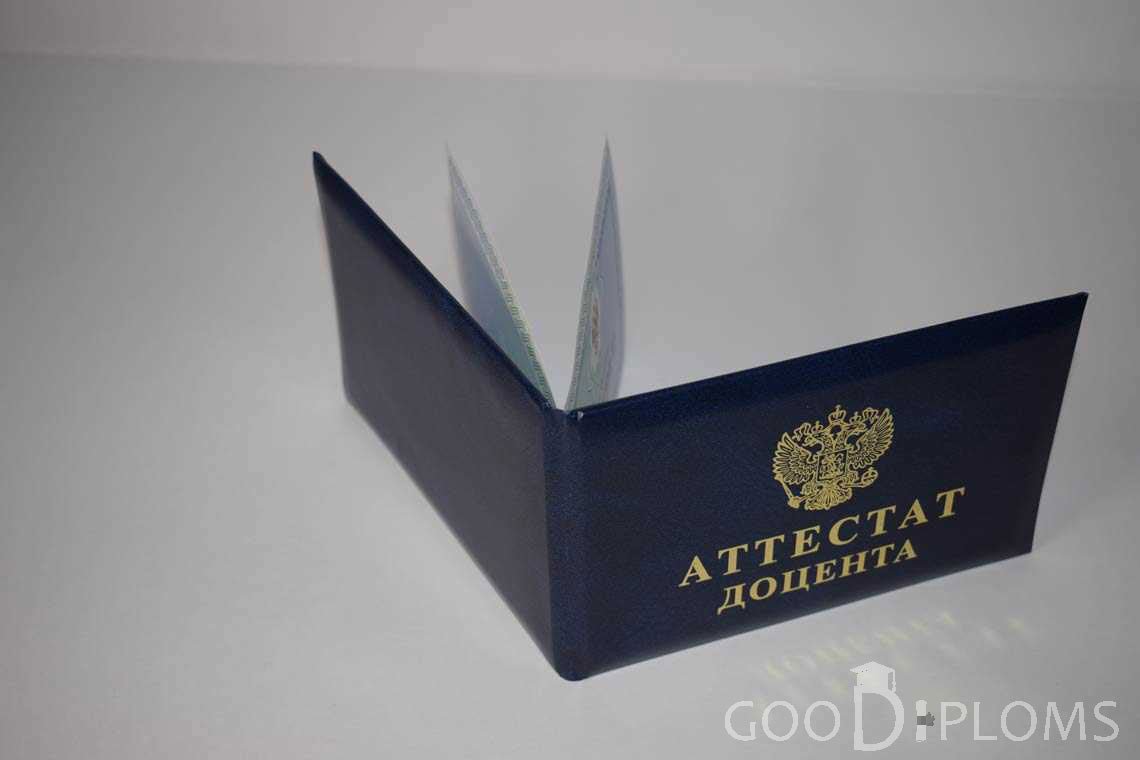 Аттестат Доцента - Обратная Сторона период выдачи 2015-2020 -  Атырау