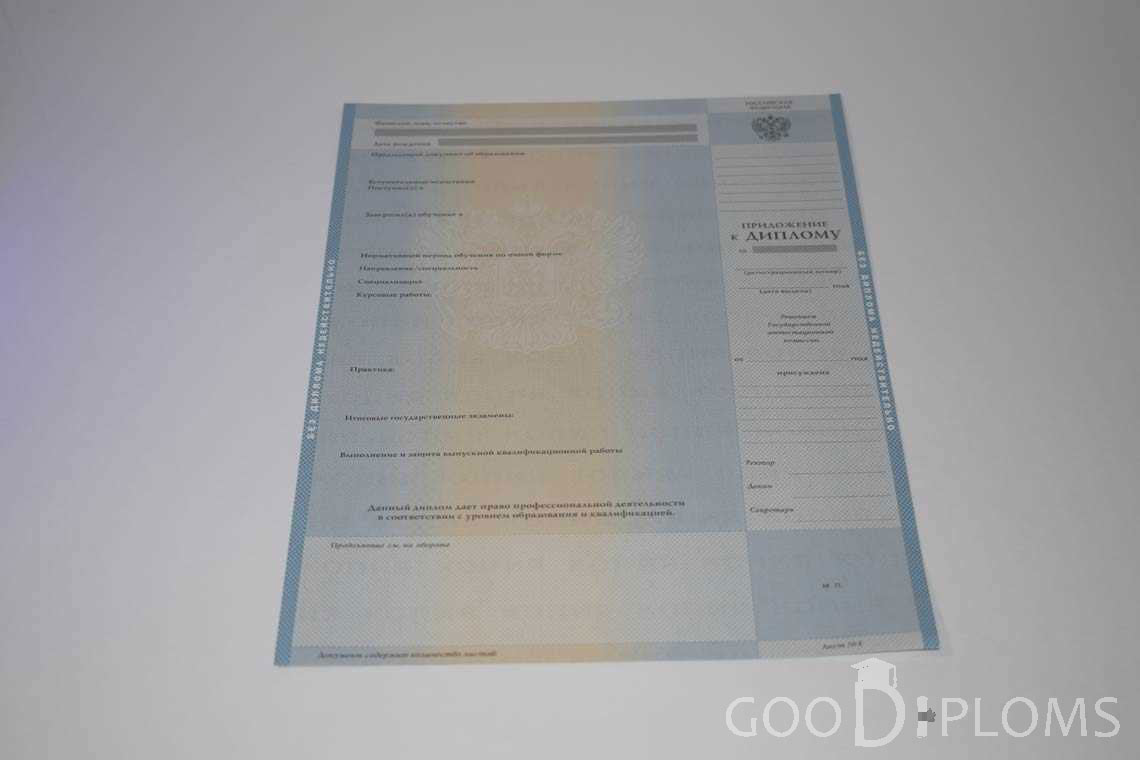 Приложение к Диплому Бакалавра в период c 2003 по 200 год - Атырау
