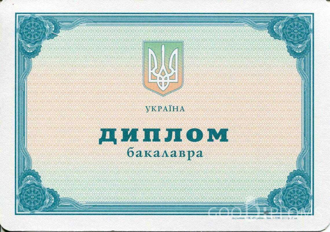 Украинский Диплом Бакалавра - Атырау
