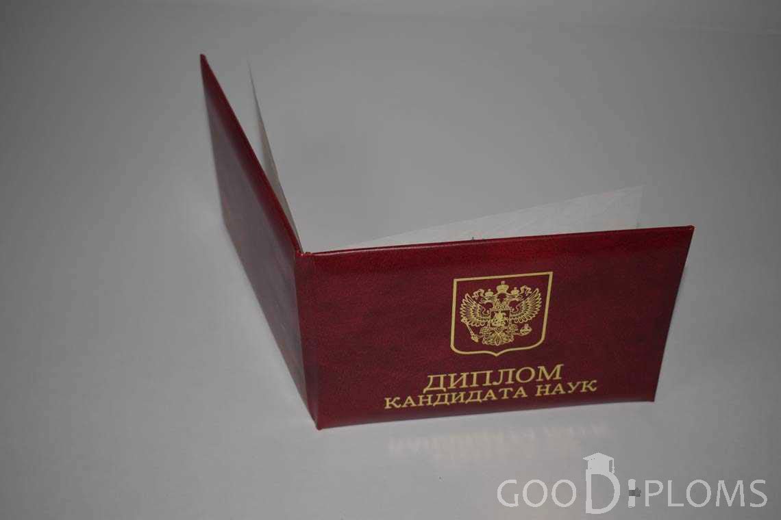 Диплом Кандидата Наук - Обратная Сторона период выдачи 2001-2012-  Атырау