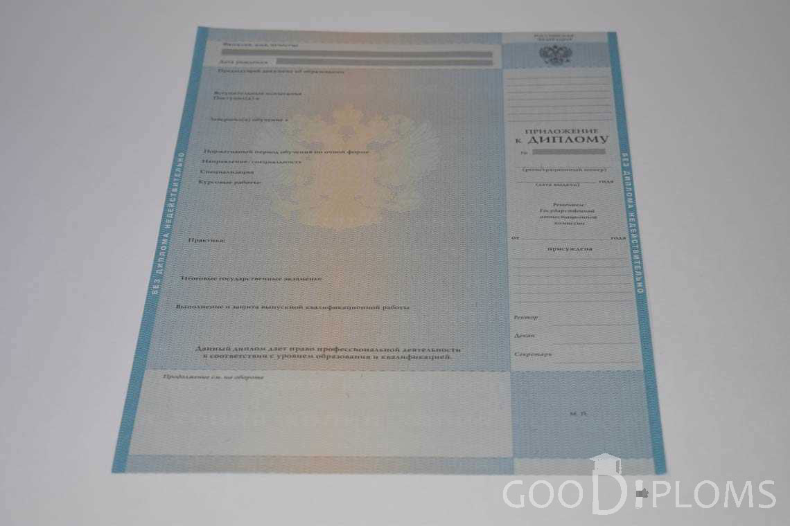 Приложение к Диплому Магистра в период c 2009 по 2010 год - Атырау