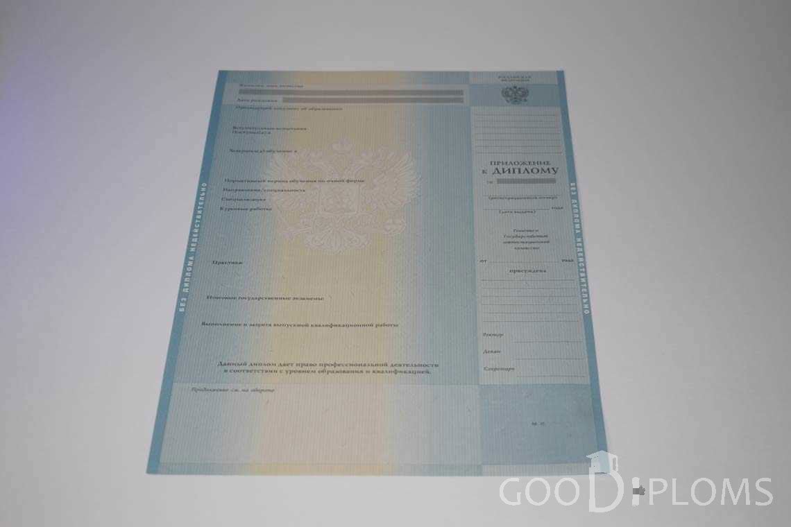 Приложение к Диплому Магистра период c 2011 по 2013 год - Атырау