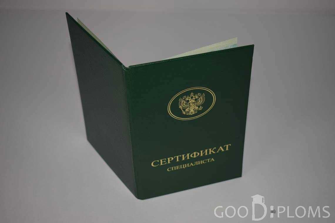 Медицинский Сертификат Специалиста - Обратная Сторона период выдачи 2014-2018 -  Атырау