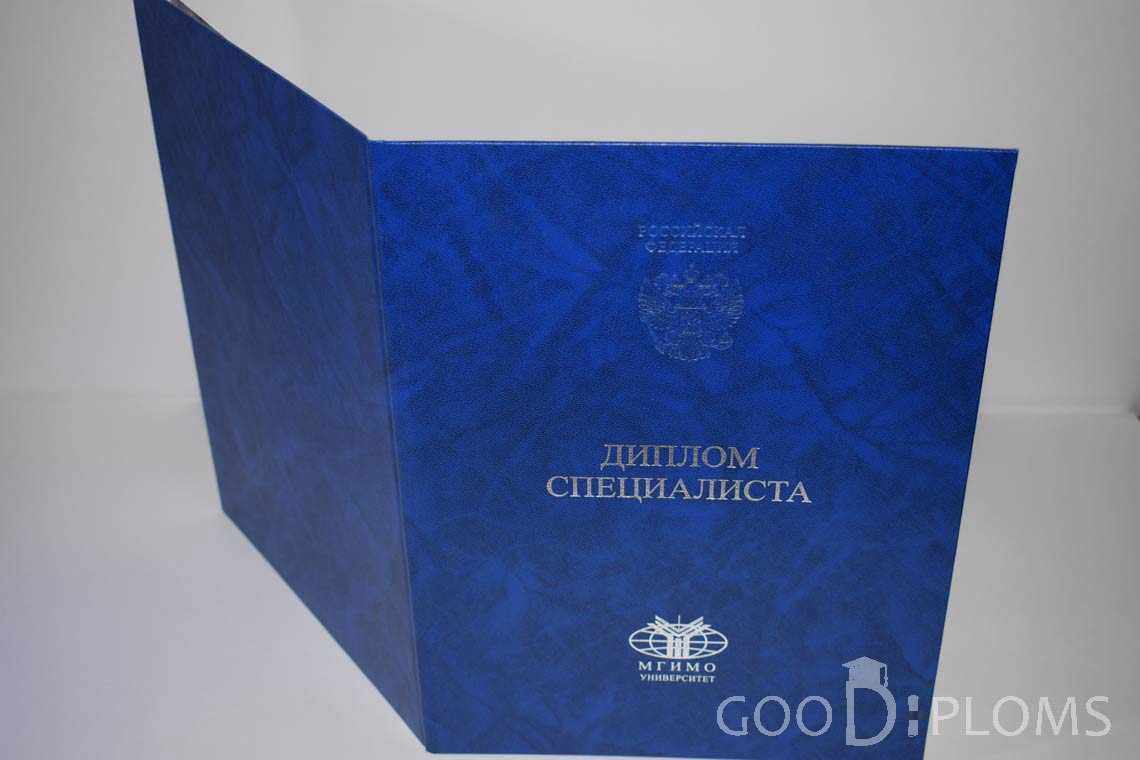 Диплом МГИМО - Обратная Сторона период выдачи 2014-2020 -  Атырау
