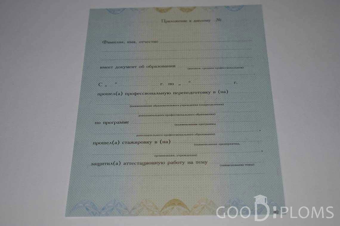 Приложение к Диплому о Переподготовке период выдачи 2010-2013 -  Атырау