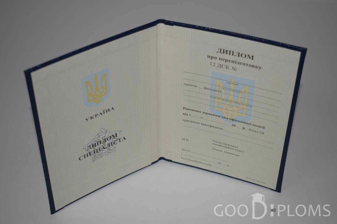 Украинский Диплом о Переподготовке - Атырау