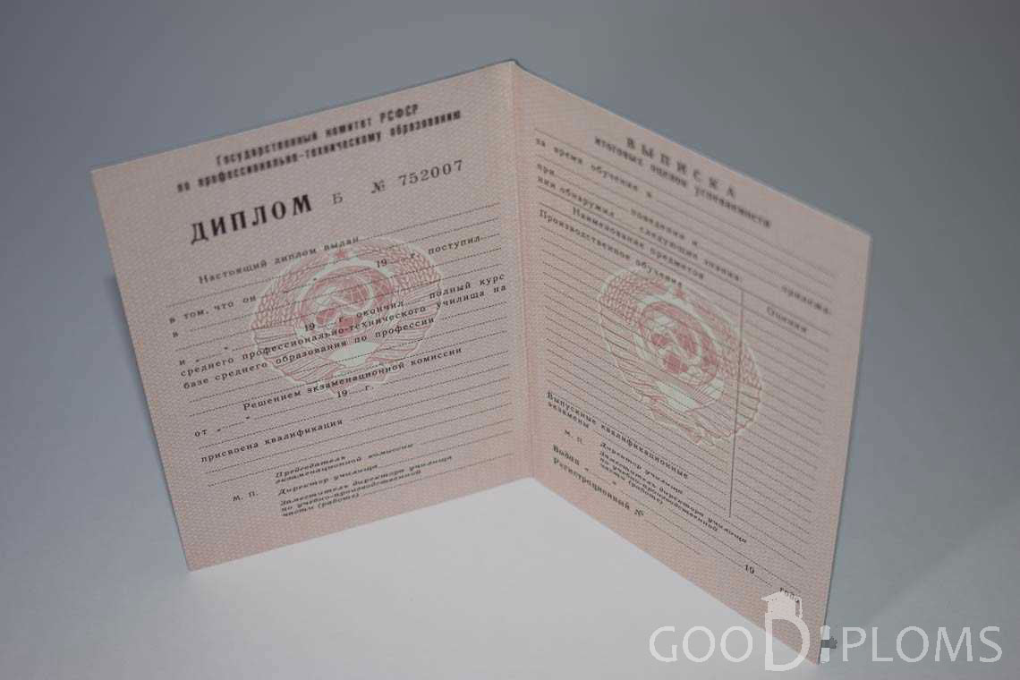 Диплом Училища  период выдачи 1978-1993  -  Атырау