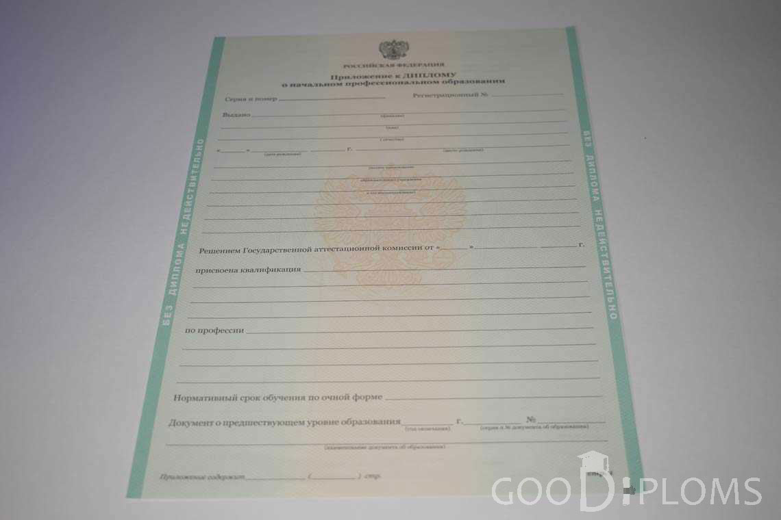 Приложение к Диплому Училища период выдачи 2011-2020  -  Атырау