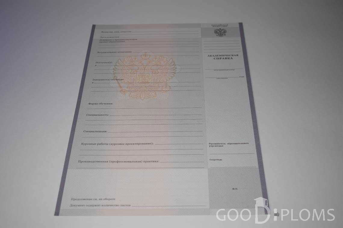 Академическая Справка Техникума период выдачи 2008-2020 -  Атырау