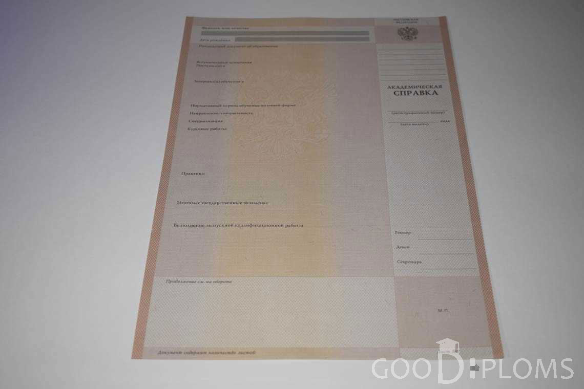 Академическая Справка Вуза период выдачи 1996-2009 -  Атырау