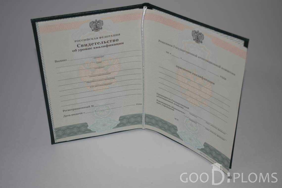 Свидетельство об Уровне Квалификации  период выдачи 2011-2020 -  Атырау