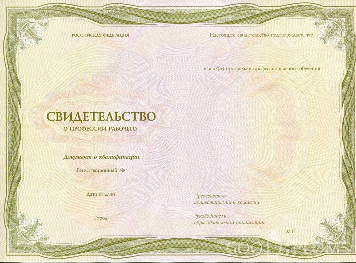 Свидетельство о Профессии Рабочего период выдачи 1999-2020 -  Атырау