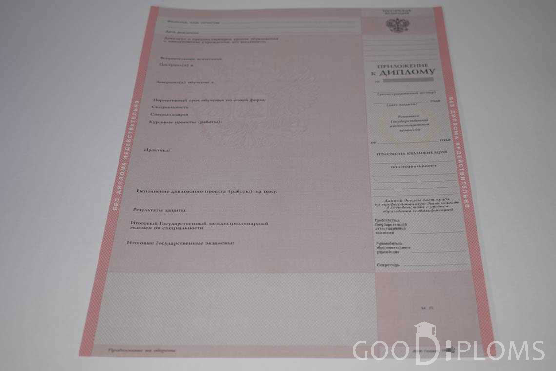 Приложение к Диплому Техникума период c 2003 по 2007 год - Атырау