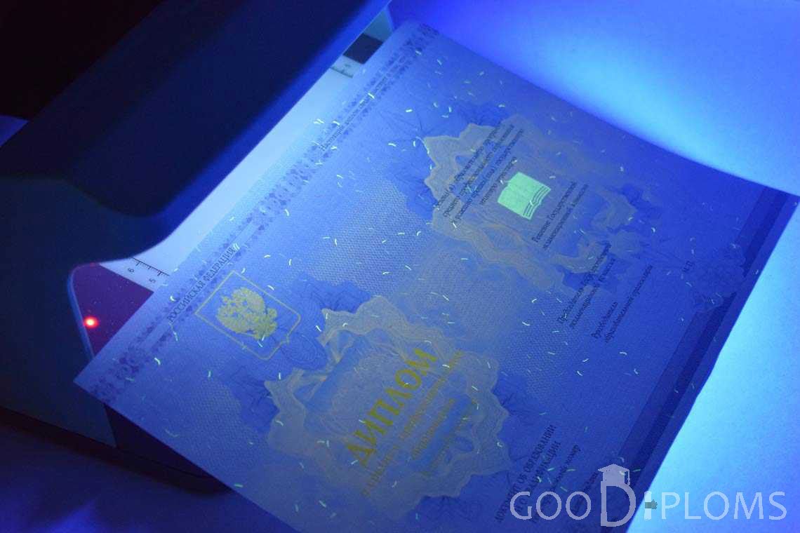 Диплом Техникума в Ультрафиолете период c 2014 по 2025 год - Атырау