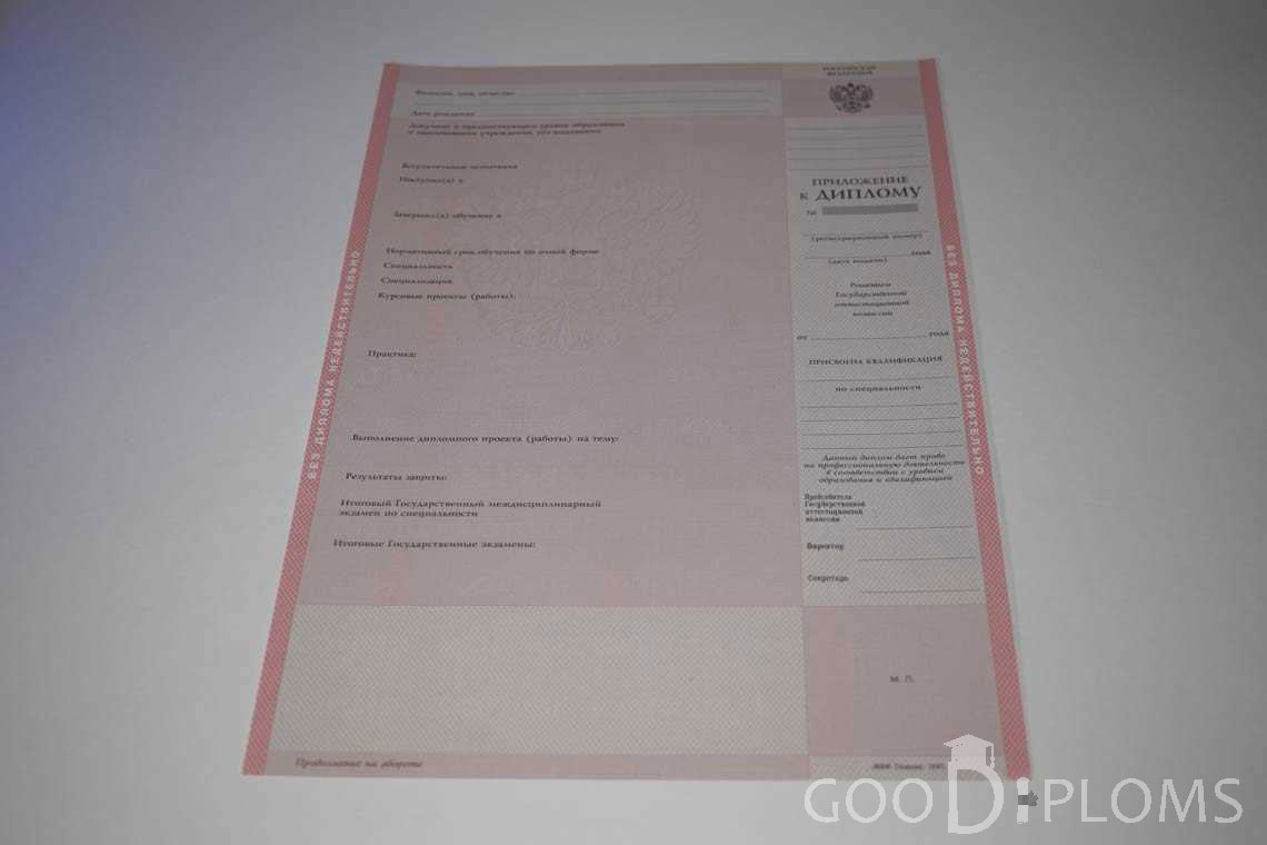 Приложение к Диплому Техникума с Отличием в период c 1997 по 2002 год - Атырау