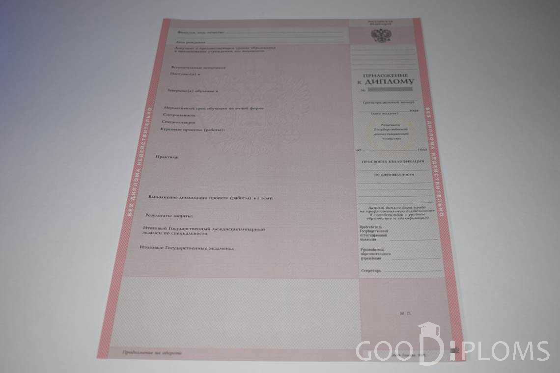 Приложение к Диплому Техникума с Отличием  в период c 2003 по 2007 год - Атырау