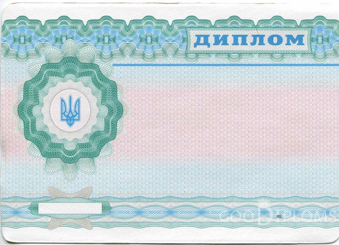 Обратная Сторона Украинского Диплома Техникума - Атырау