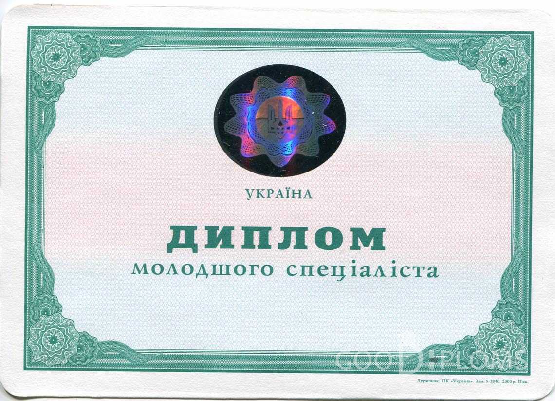 Украинский Диплом Техникума - Атырау