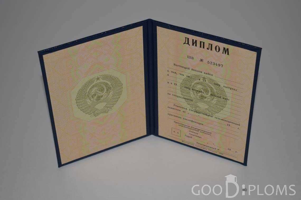 Бланк Диплома о Высшем Образовании - Атырау