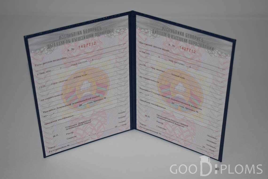 Беларусский Диплом о Высшем Образовании - Атырау
