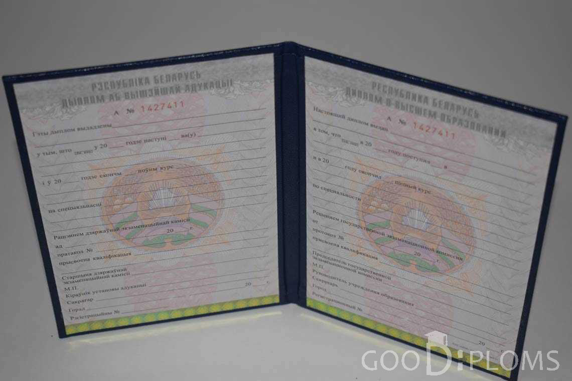 Беларусский Диплом о Высшем Образовании - Атырау