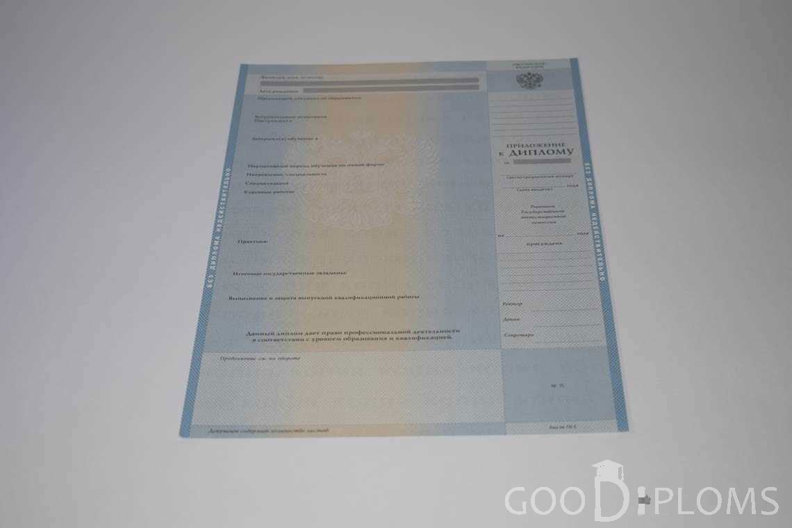 Приложение к Диплому о Высшем Образовании с Отличием - Атырау