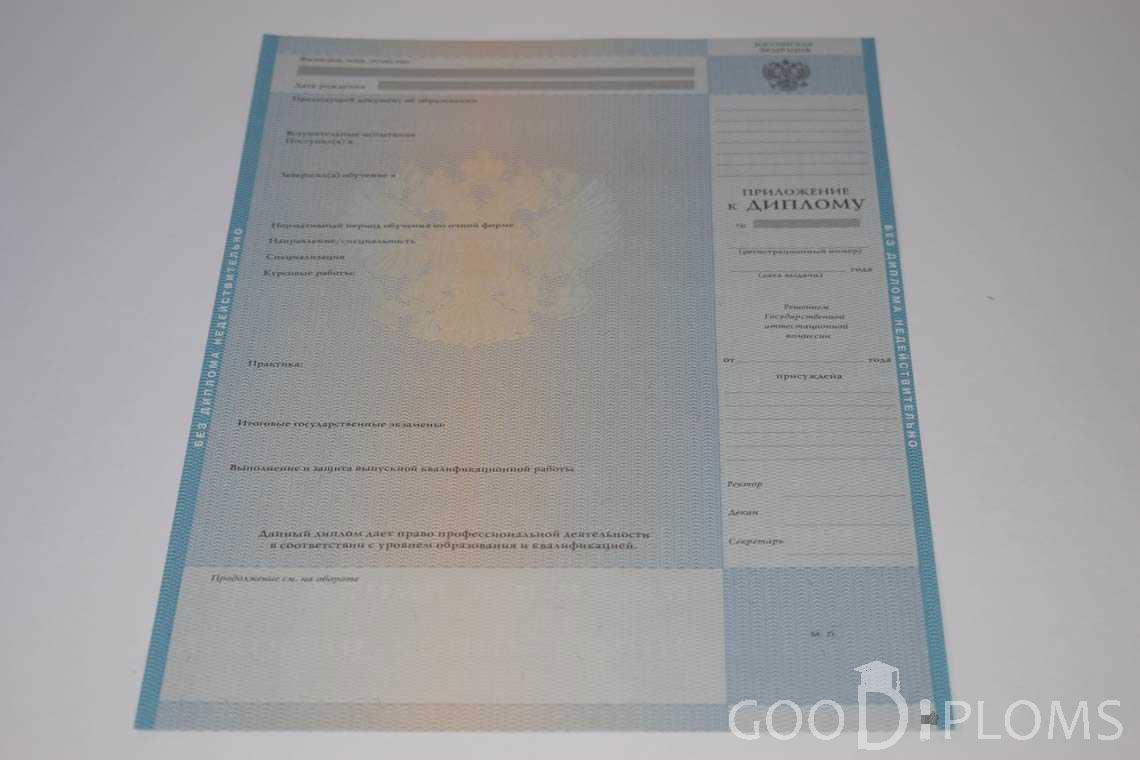 Приложение к Диплому о Высшем Образовании с Отличием - Атырау