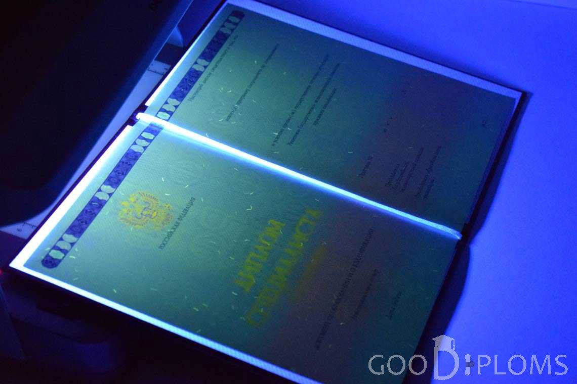 Бланк Диплома о Высшем Образовании с Отличием в Ультрафиолете - Атырау