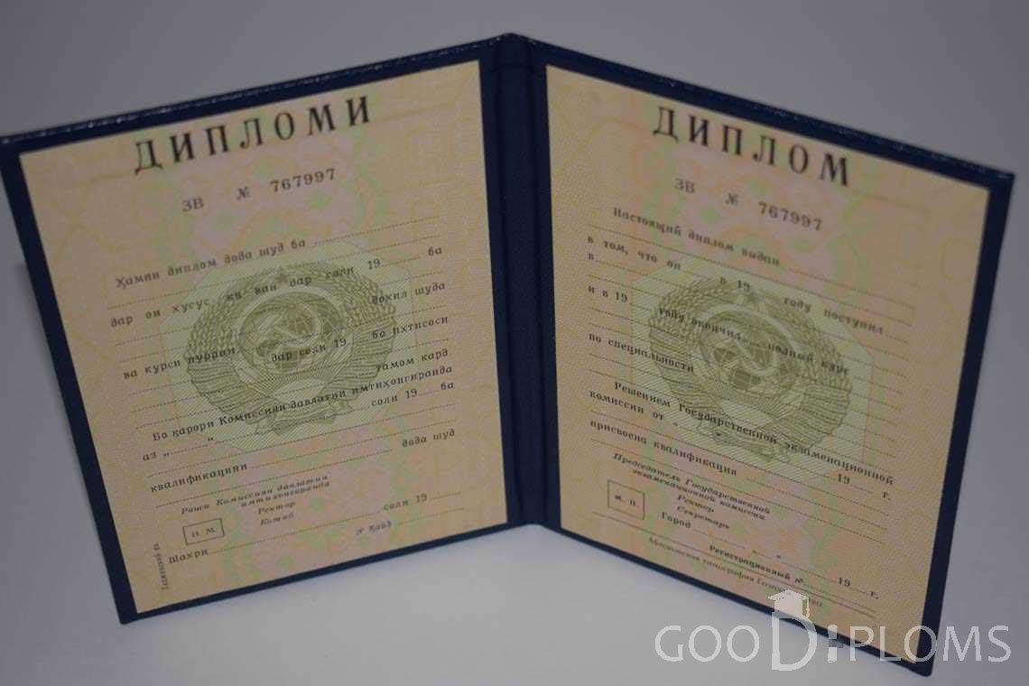 Диплом Вуза СССР Таджикистан  период выдачи 1975-1996 -  Атырау