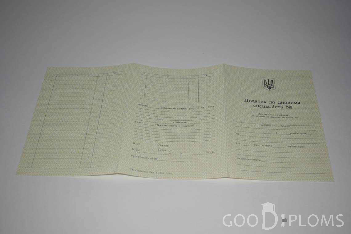 Приложение к Украинскому Диплому о Высшем Образовании - Атырау