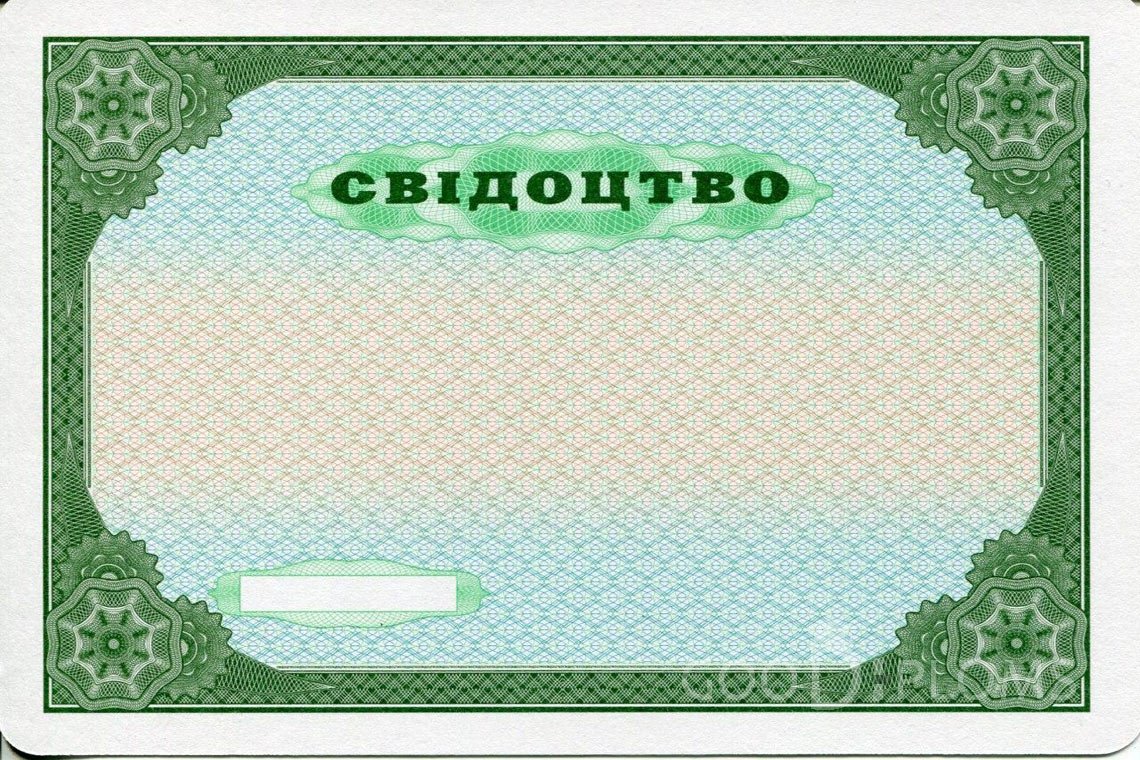 Украинский аттестат за 9 класс - Обратная Сторона - Атырау