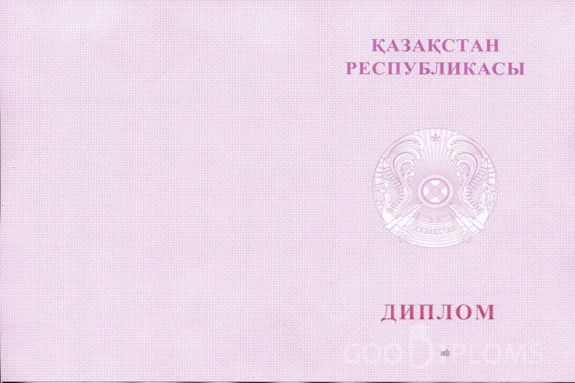 Казахский диплом о высшем образовании с отличием - Обратная сторона- Атырау