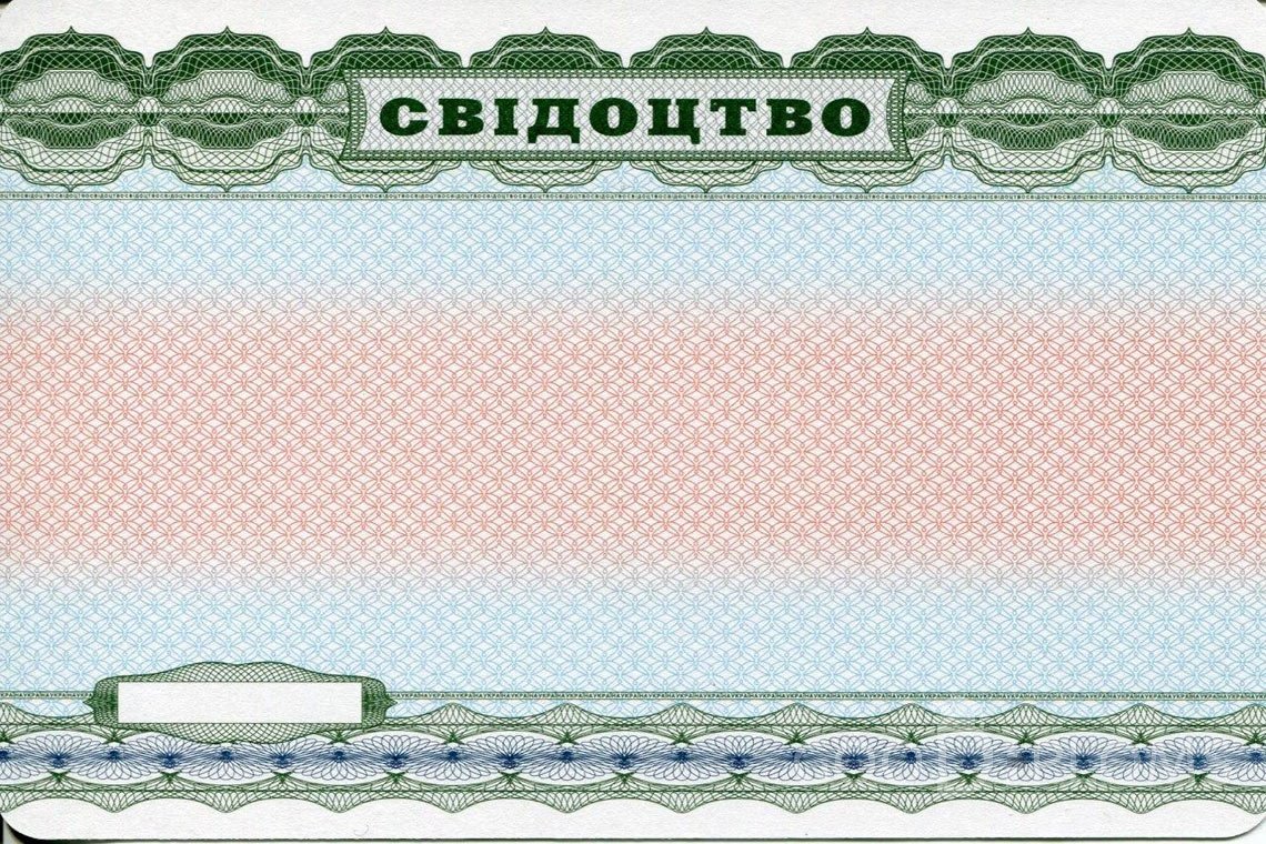 Украинский аттестат за 9 класс - Обратная сторона- Атырау
