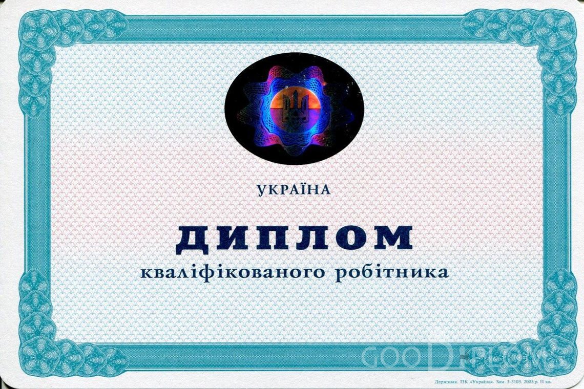 Украинский диплом пту - Атырау